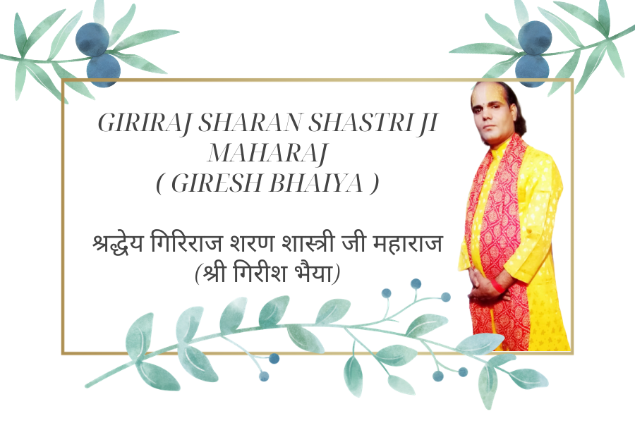 Giriraj Sharan Shastri Ji Maharaj ( Giresh Bhaiya )