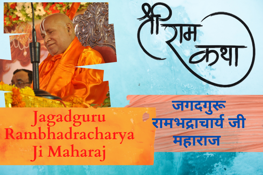 Jagadguru Rambhadracharya Ji Maharaj, Prayagraj U.P