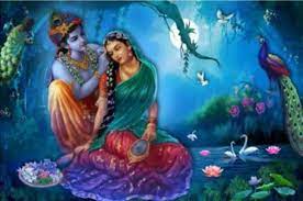  भगवान श्री कृष्ण और श्री राधा रानी जी का प्रेम